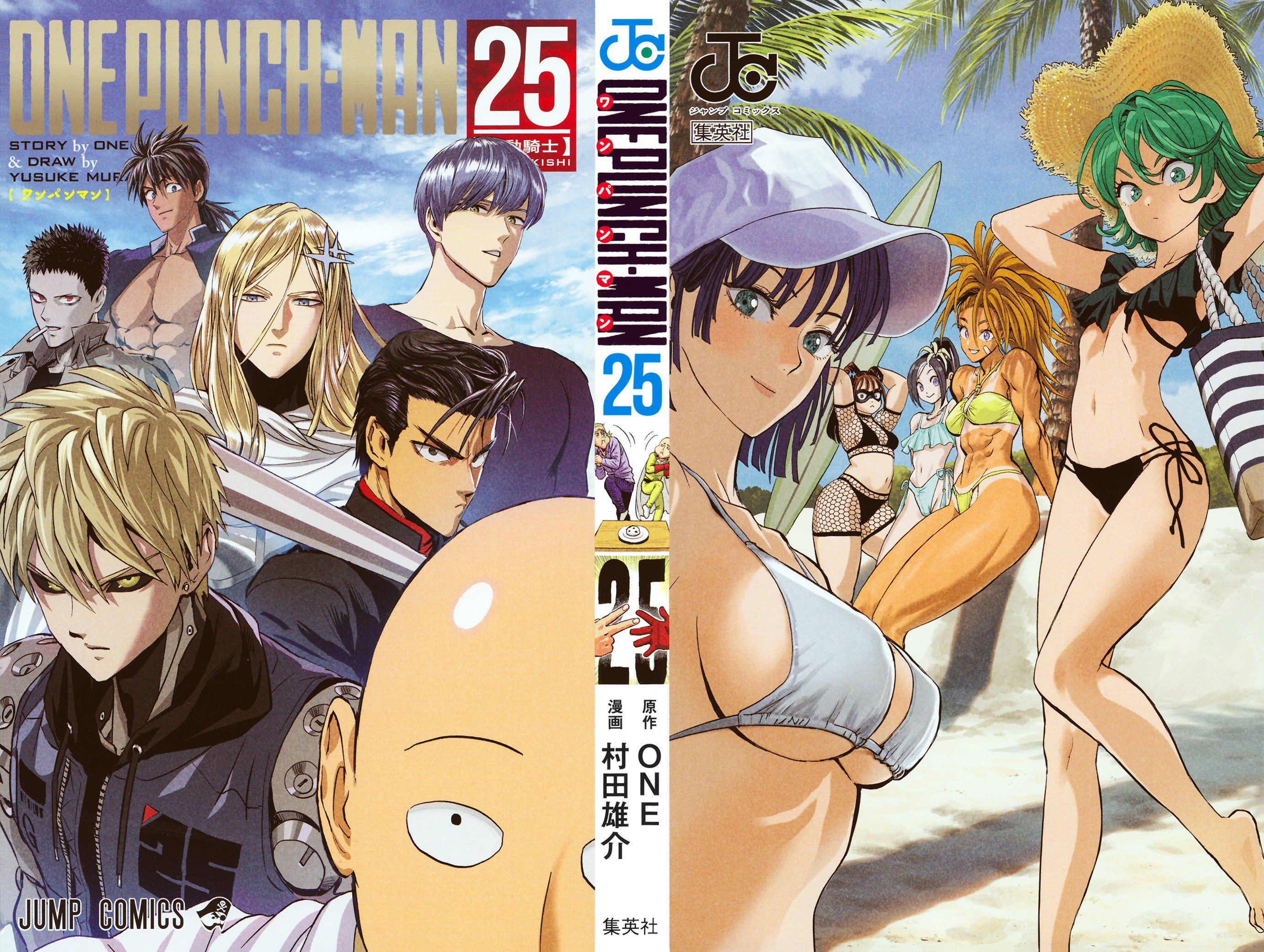 One-Punch Man, Chapter 121.5 image 02